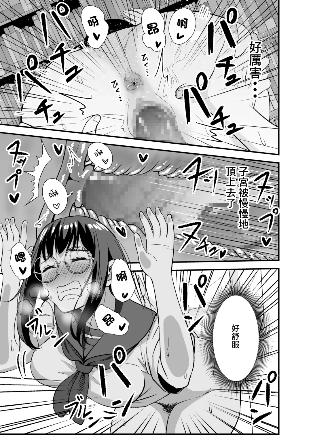 Toshoshitsu no Jouji | 圖書室裡的情事 Fhentai - Page 12