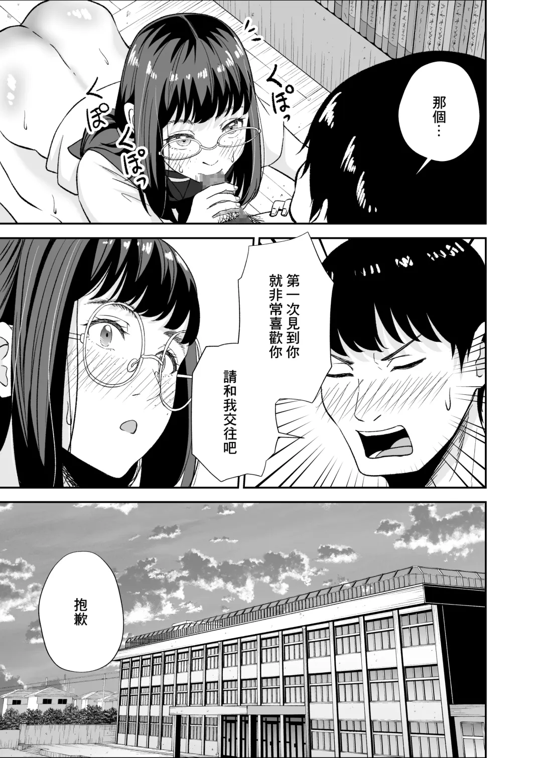 Toshoshitsu no Jouji | 圖書室裡的情事 Fhentai - Page 21