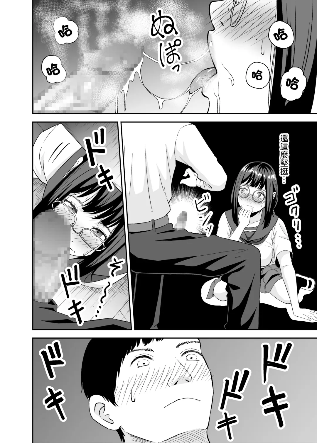 Toshoshitsu no Jouji | 圖書室裡的情事 Fhentai - Page 9