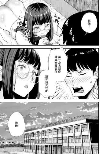 Toshoshitsu no Jouji | 圖書室裡的情事 Fhentai - Page 21