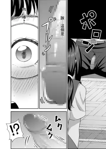 Toshoshitsu no Jouji | 圖書室裡的情事 Fhentai - Page 3