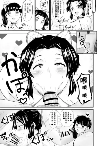 [Sanatuki] Kimetsu Kanraku Chouyashiki Fhentai - Page 3