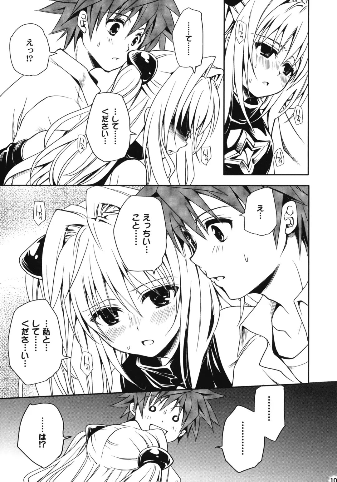 [Takumi Na Muchi] To LOVE-Ru Soushuuhen+ Fhentai - Page 106