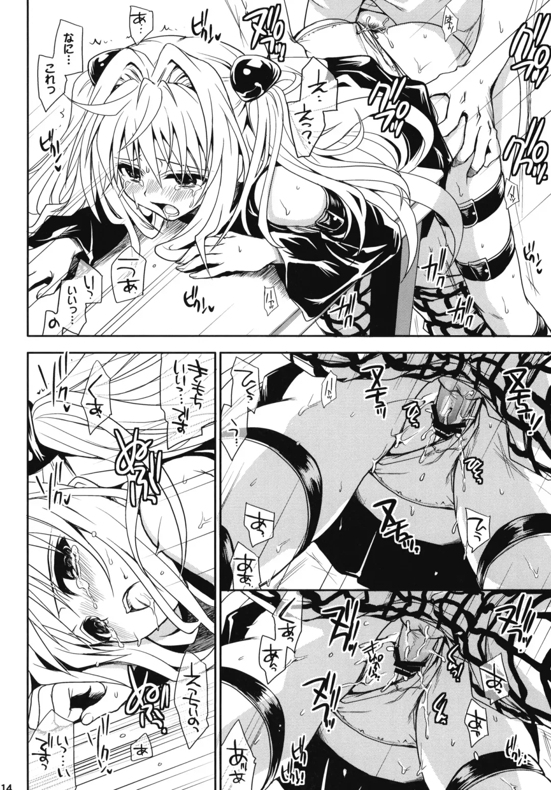 [Takumi Na Muchi] To LOVE-Ru Soushuuhen+ Fhentai - Page 113