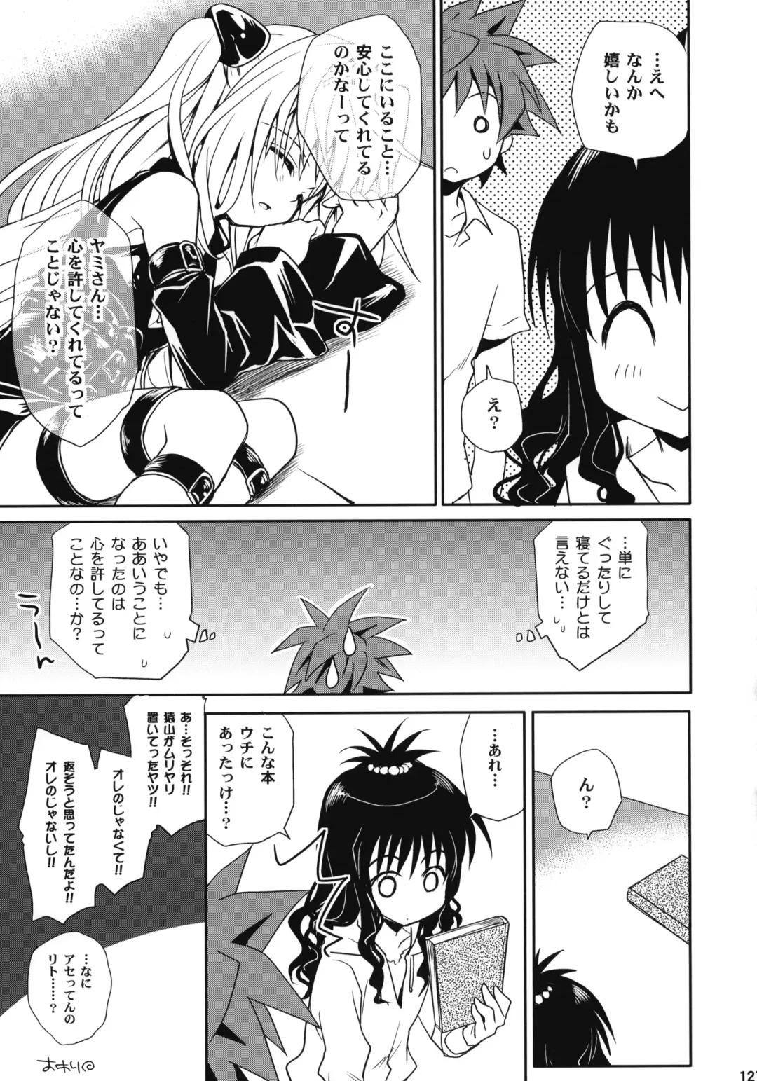 [Takumi Na Muchi] To LOVE-Ru Soushuuhen+ Fhentai - Page 126