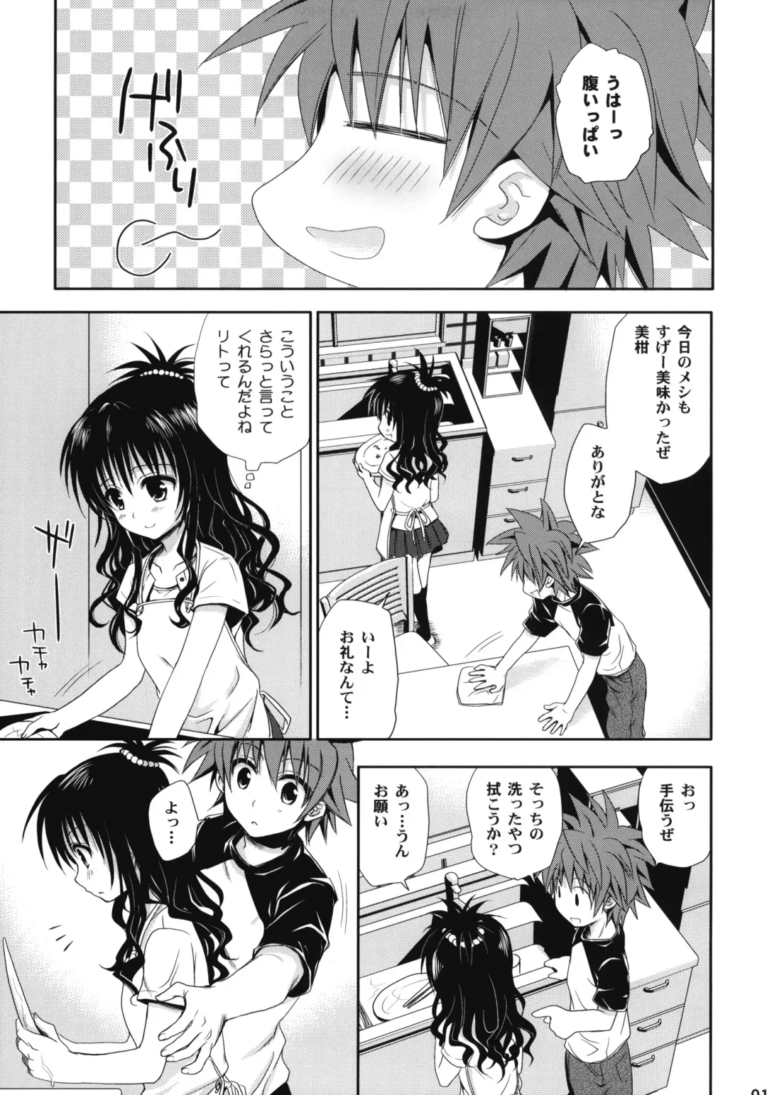 [Takumi Na Muchi] To LOVE-Ru Soushuuhen+ Fhentai - Page 14