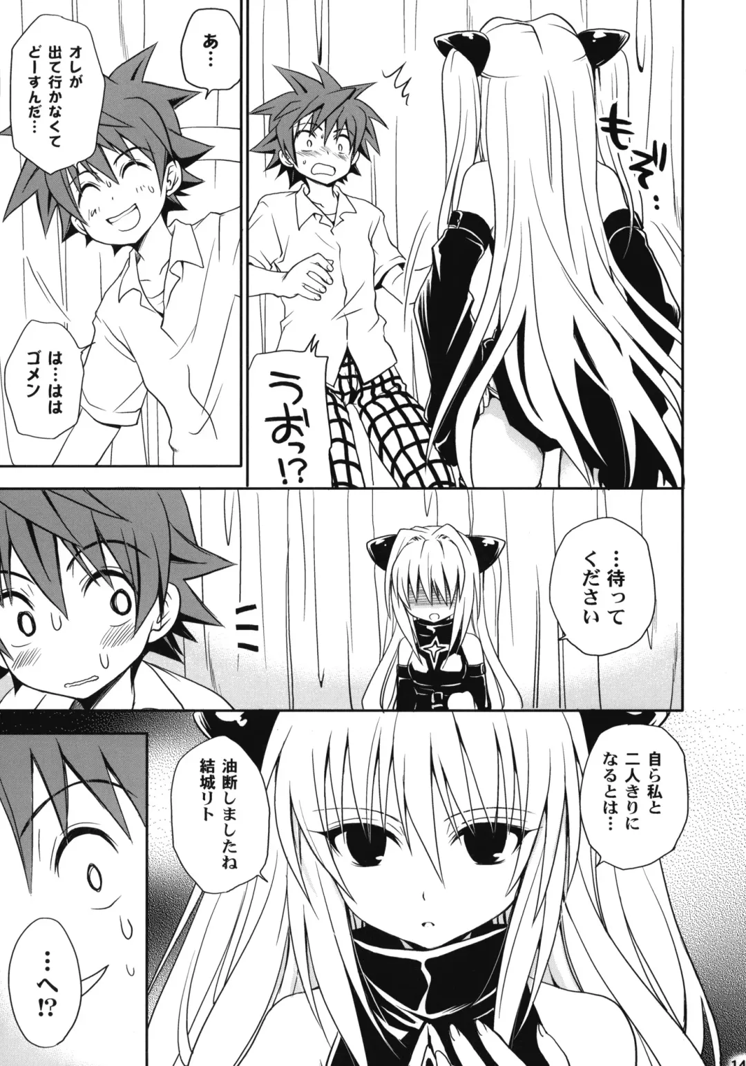 [Takumi Na Muchi] To LOVE-Ru Soushuuhen+ Fhentai - Page 146