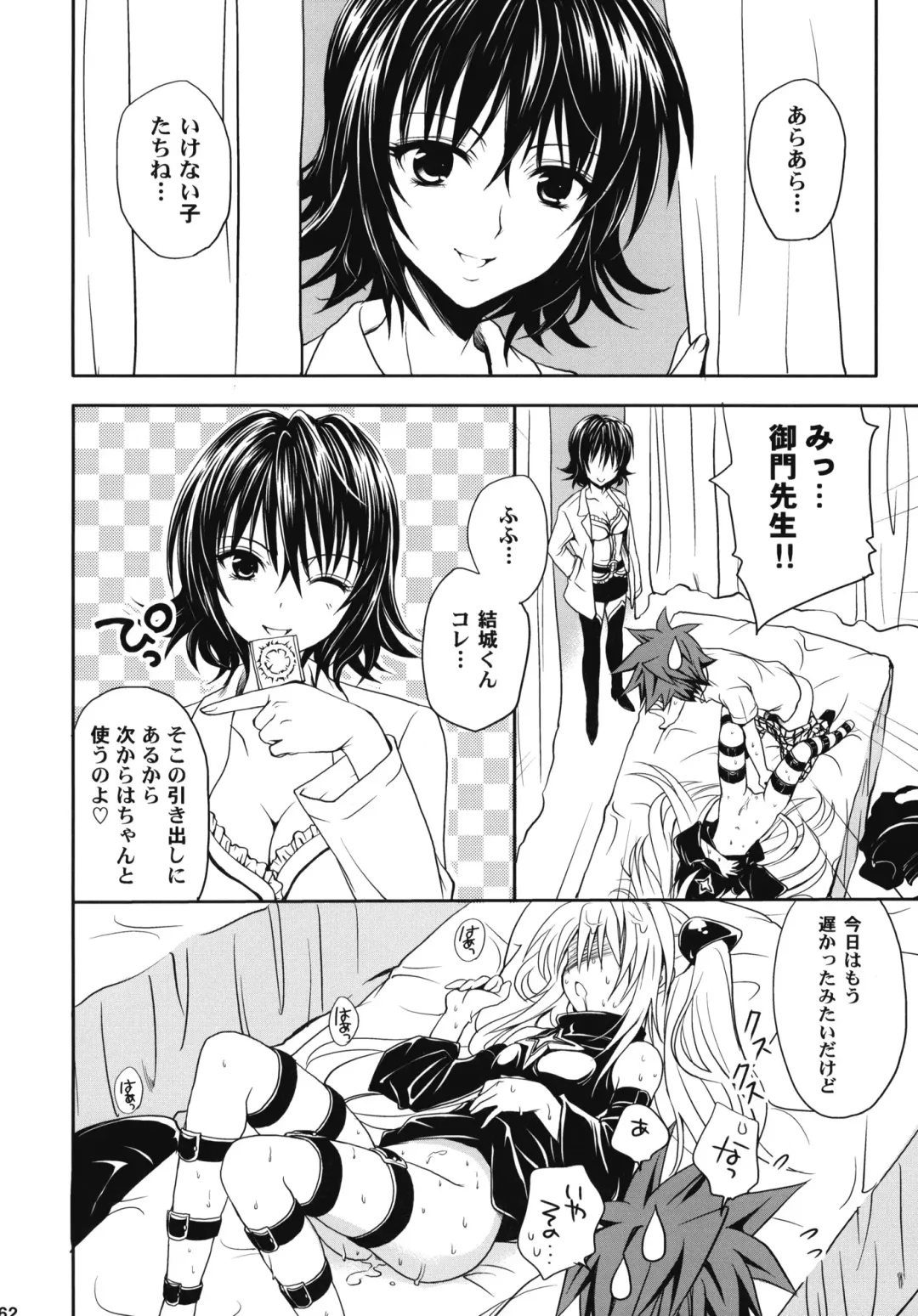 [Takumi Na Muchi] To LOVE-Ru Soushuuhen+ Fhentai - Page 161