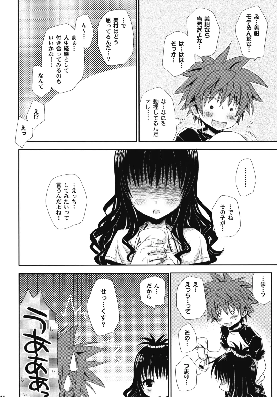 [Takumi Na Muchi] To LOVE-Ru Soushuuhen+ Fhentai - Page 17