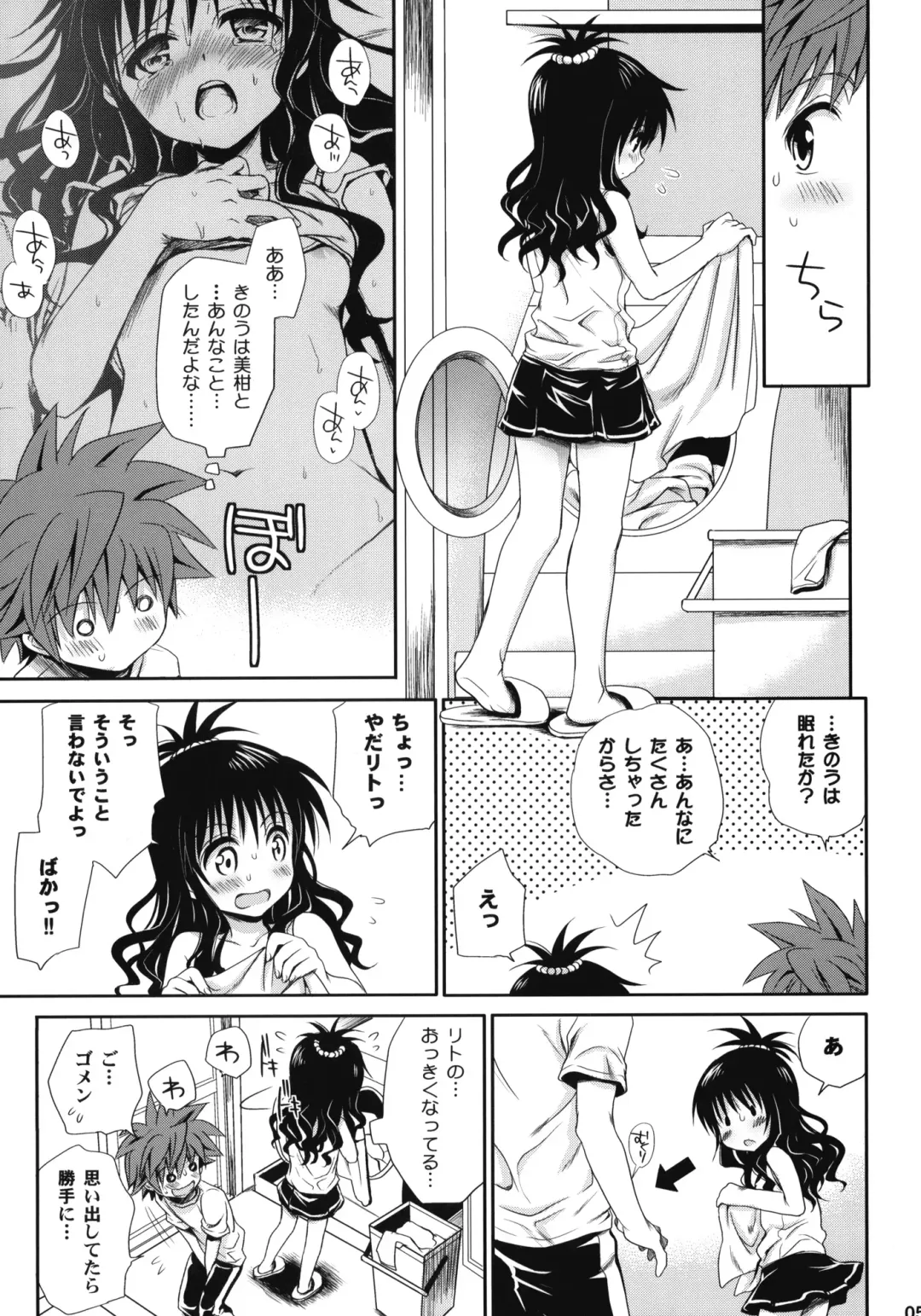 [Takumi Na Muchi] To LOVE-Ru Soushuuhen+ Fhentai - Page 50