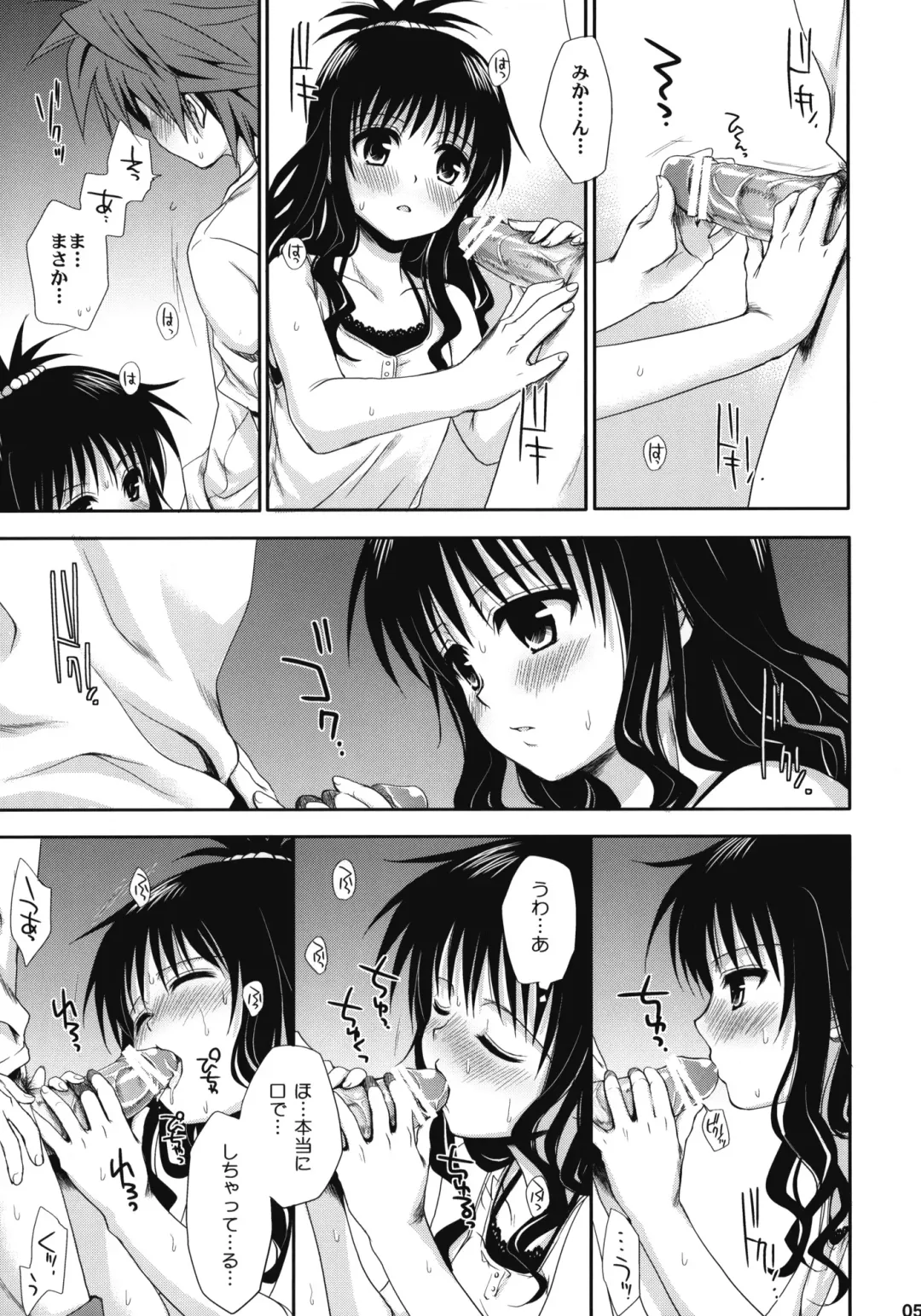 [Takumi Na Muchi] To LOVE-Ru Soushuuhen+ Fhentai - Page 52