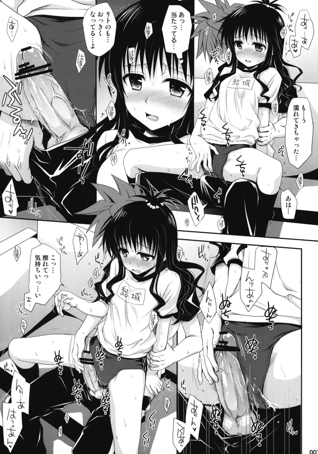 [Takumi Na Muchi] To LOVE-Ru Soushuuhen+ Fhentai - Page 6