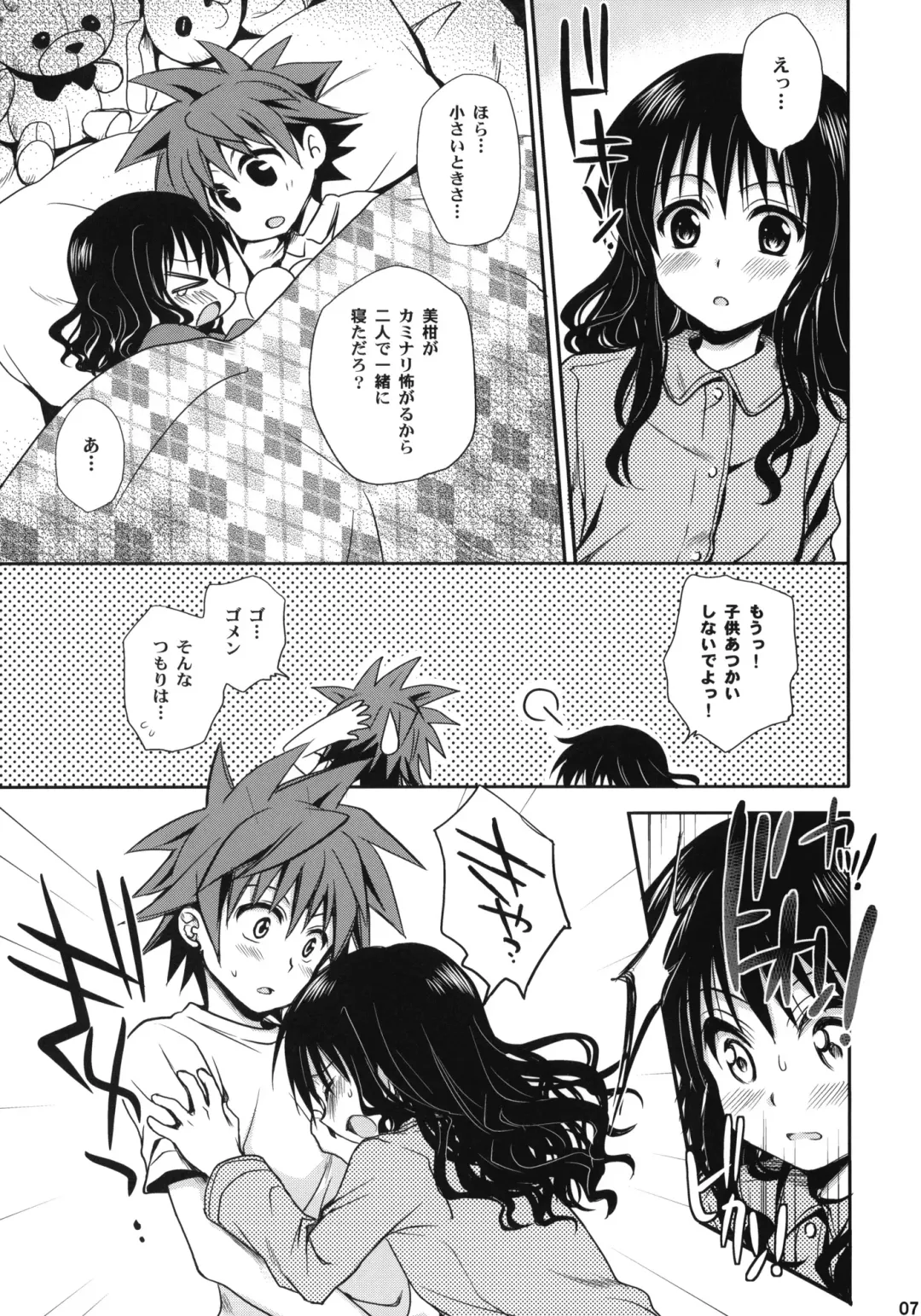 [Takumi Na Muchi] To LOVE-Ru Soushuuhen+ Fhentai - Page 70