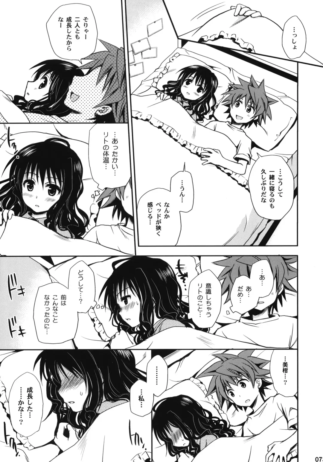 [Takumi Na Muchi] To LOVE-Ru Soushuuhen+ Fhentai - Page 72