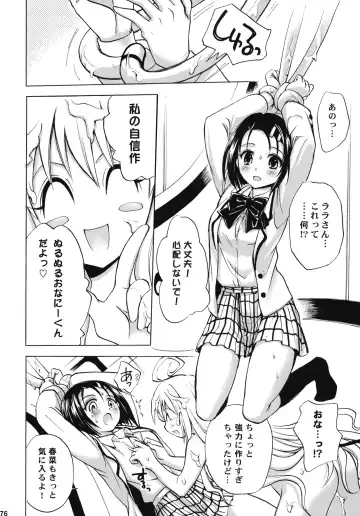 [Takumi Na Muchi] To LOVE-Ru Soushuuhen+ Fhentai - Page 175