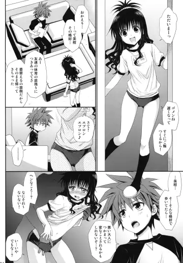 [Takumi Na Muchi] To LOVE-Ru Soushuuhen+ Fhentai - Page 3