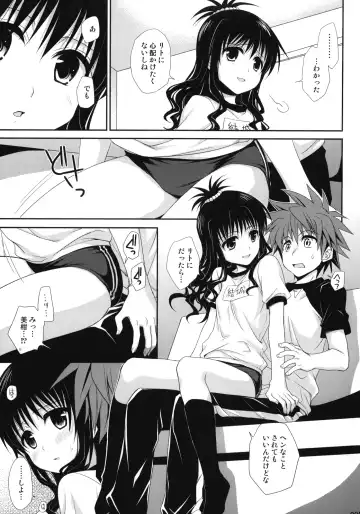 [Takumi Na Muchi] To LOVE-Ru Soushuuhen+ Fhentai - Page 4