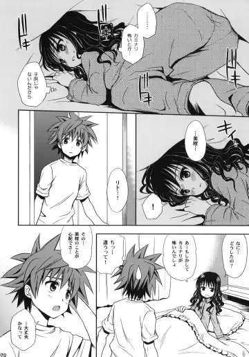 [Takumi Na Muchi] To LOVE-Ru Soushuuhen+ Fhentai - Page 69