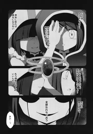 [Tkp] Mahou Shoujo Nante Naritakunakatta... Fhentai - Page 15