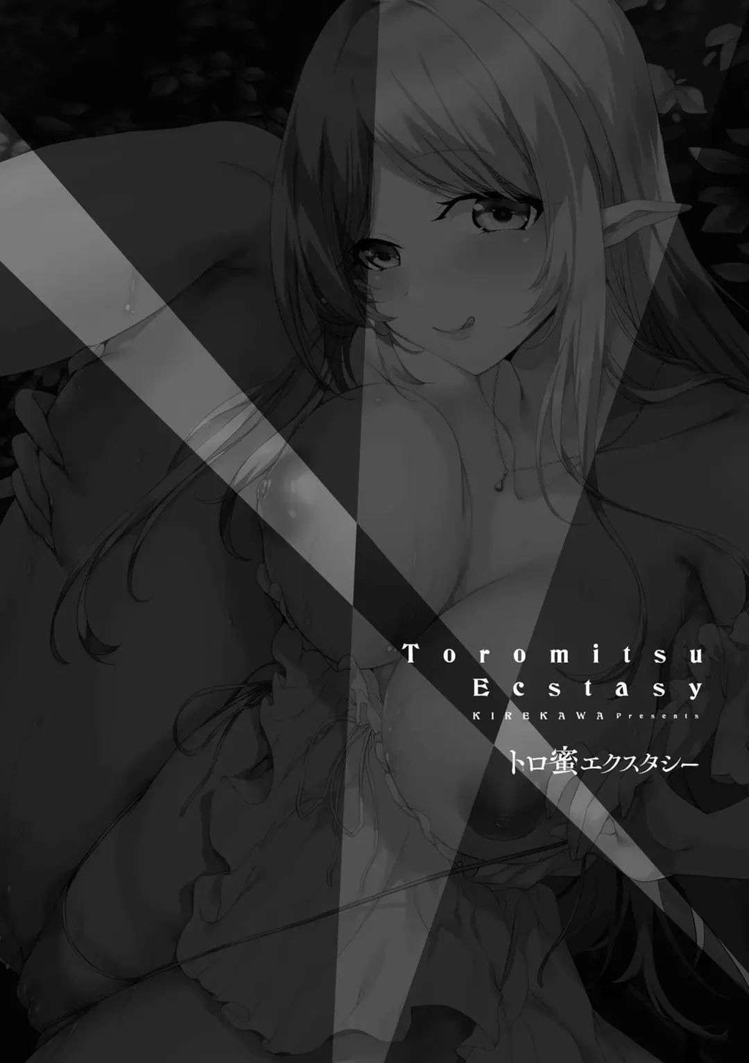 [Kirekawa] Toromitsu Ecstasy Fhentai - Page 108