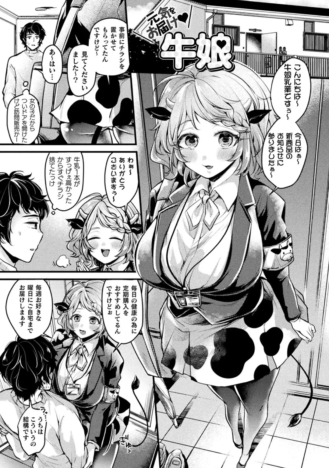 [Kirekawa] Toromitsu Ecstasy Fhentai - Page 109