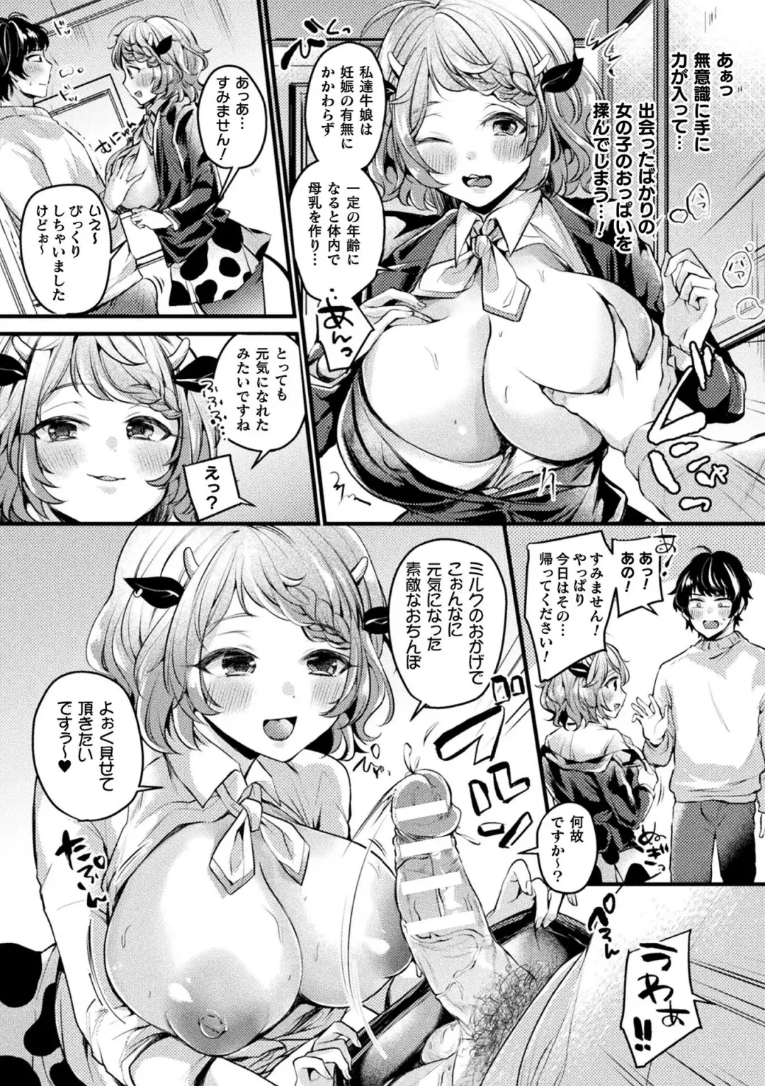 [Kirekawa] Toromitsu Ecstasy Fhentai - Page 112