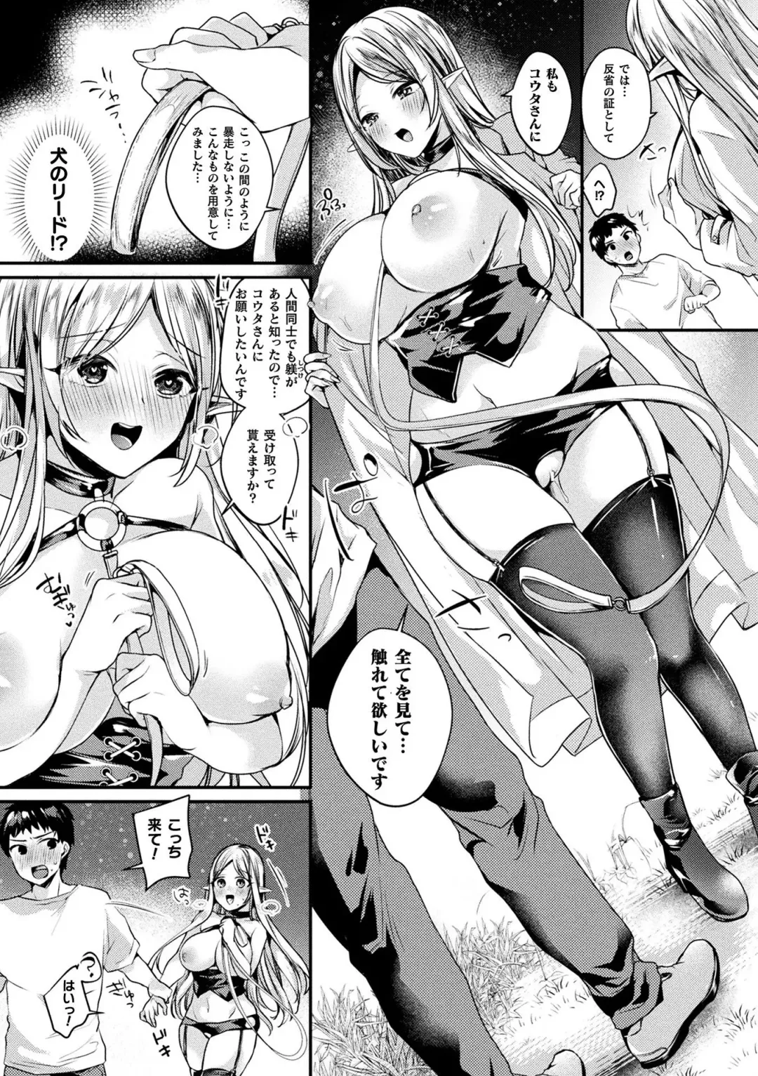 [Kirekawa] Toromitsu Ecstasy Fhentai - Page 12