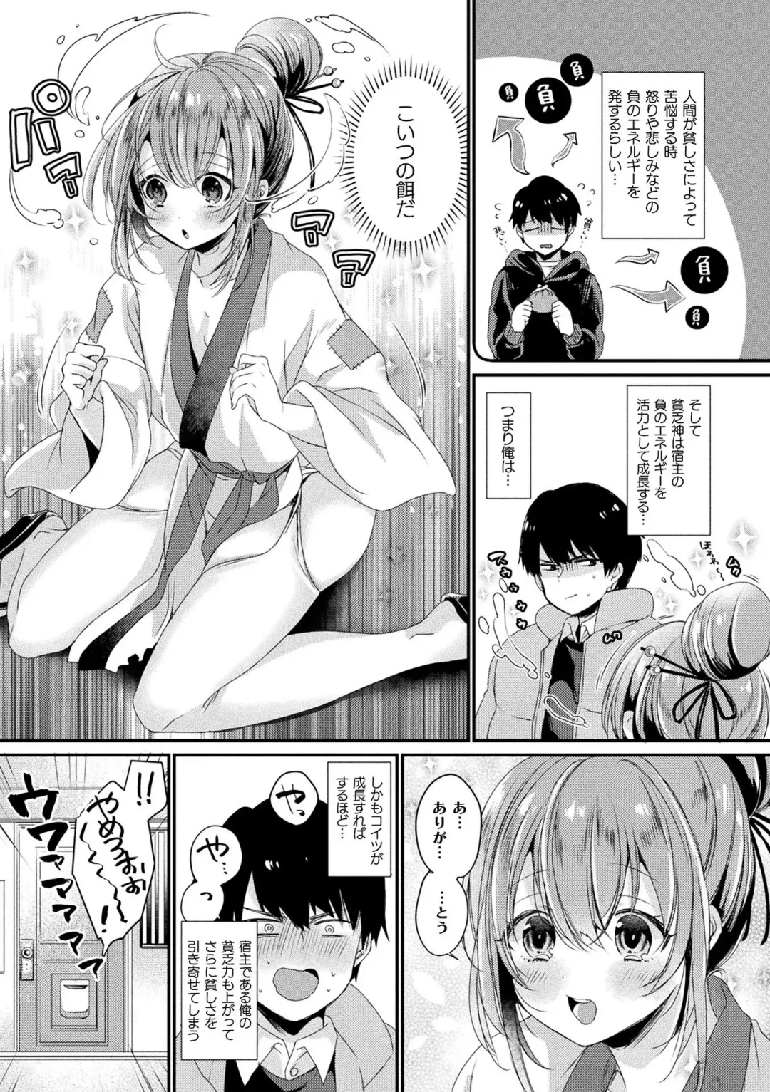 [Kirekawa] Toromitsu Ecstasy Fhentai - Page 126