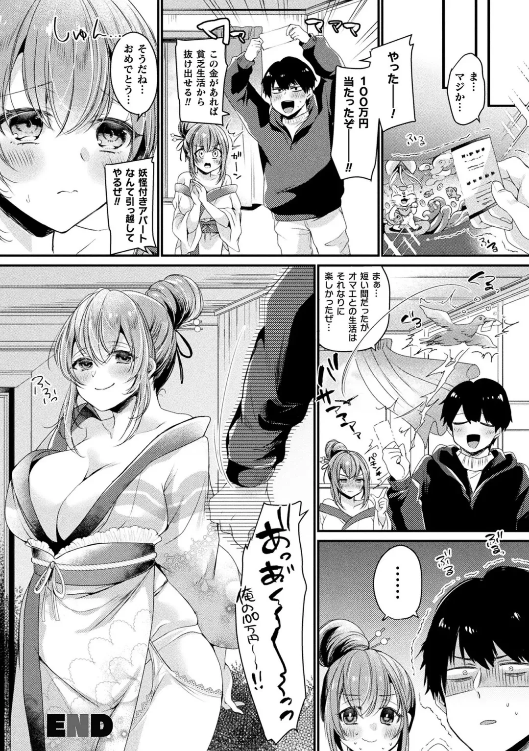 [Kirekawa] Toromitsu Ecstasy Fhentai - Page 144