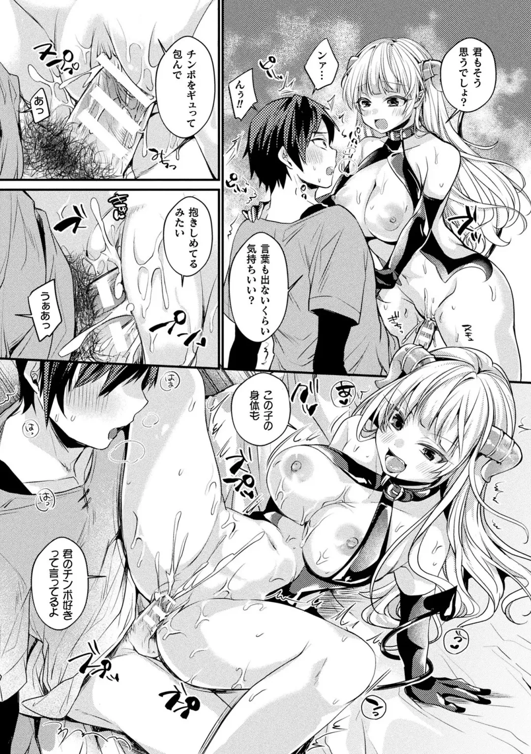 [Kirekawa] Toromitsu Ecstasy Fhentai - Page 155