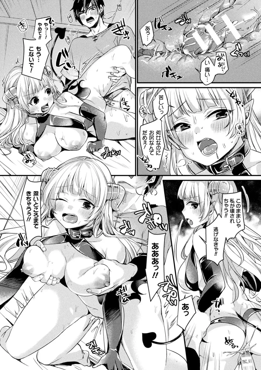 [Kirekawa] Toromitsu Ecstasy Fhentai - Page 159