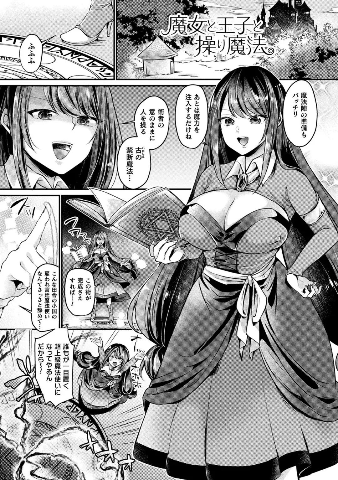 [Kirekawa] Toromitsu Ecstasy Fhentai - Page 173