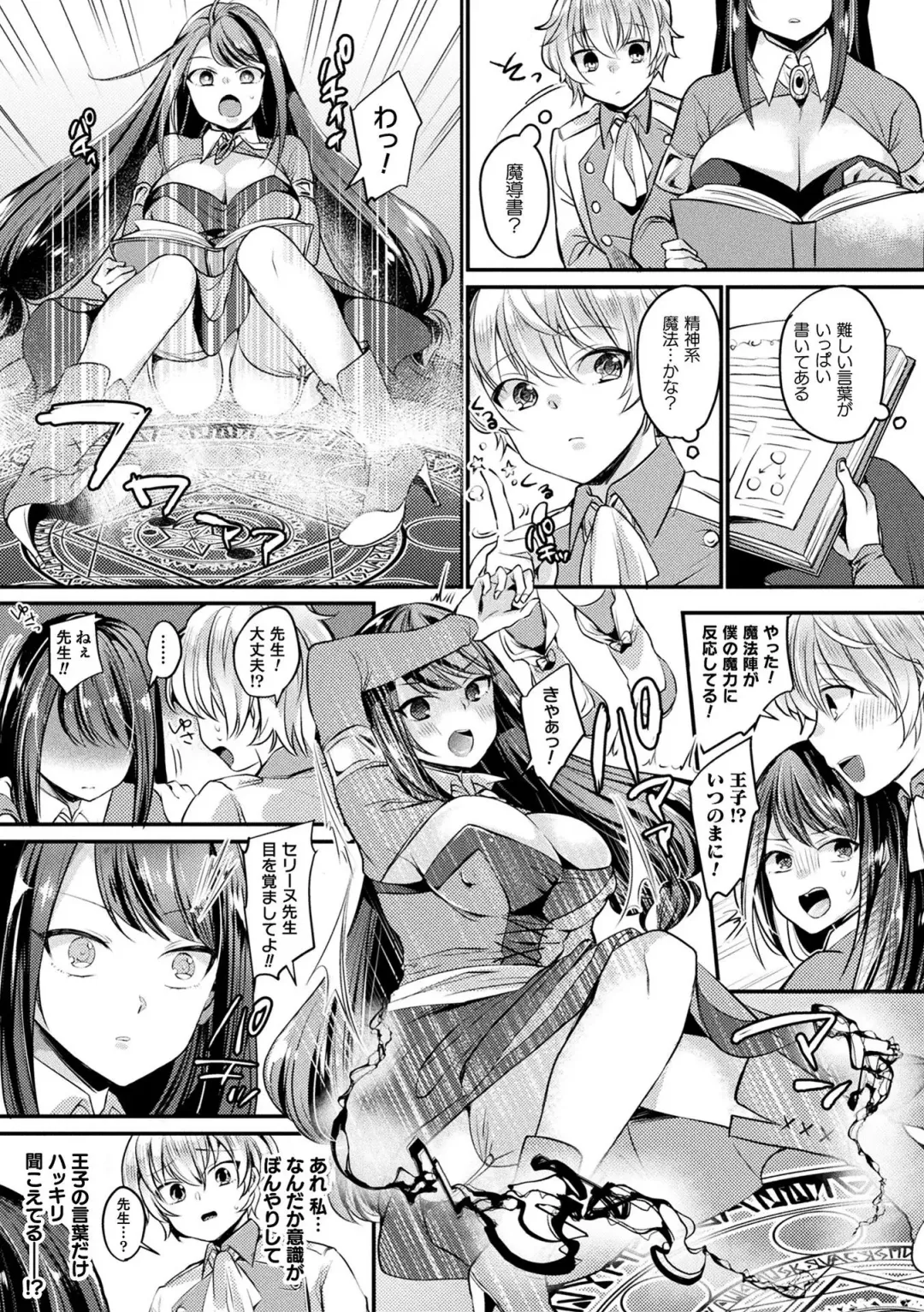 [Kirekawa] Toromitsu Ecstasy Fhentai - Page 175