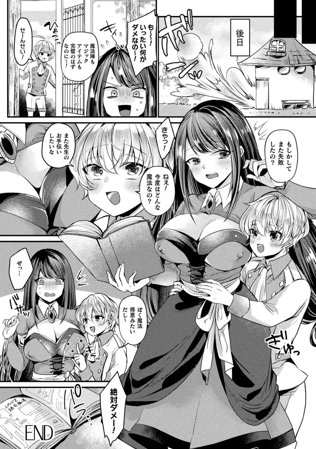 [Kirekawa] Toromitsu Ecstasy Fhentai - Page 188