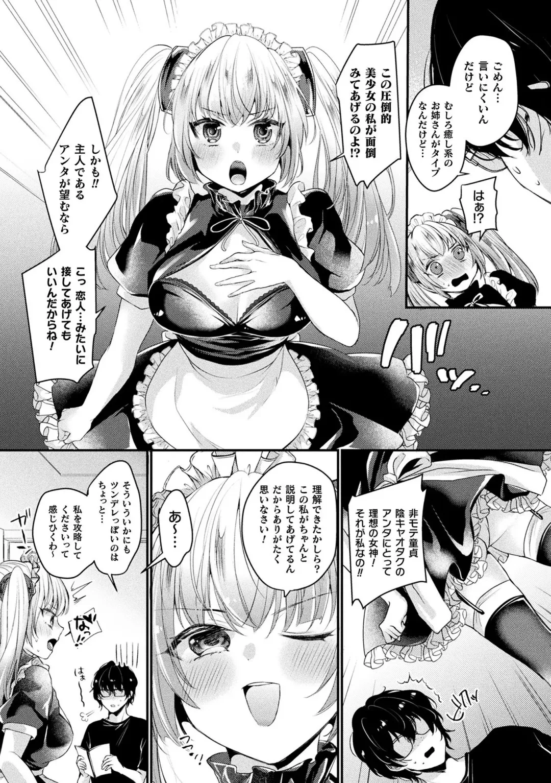 [Kirekawa] Toromitsu Ecstasy Fhentai - Page 26