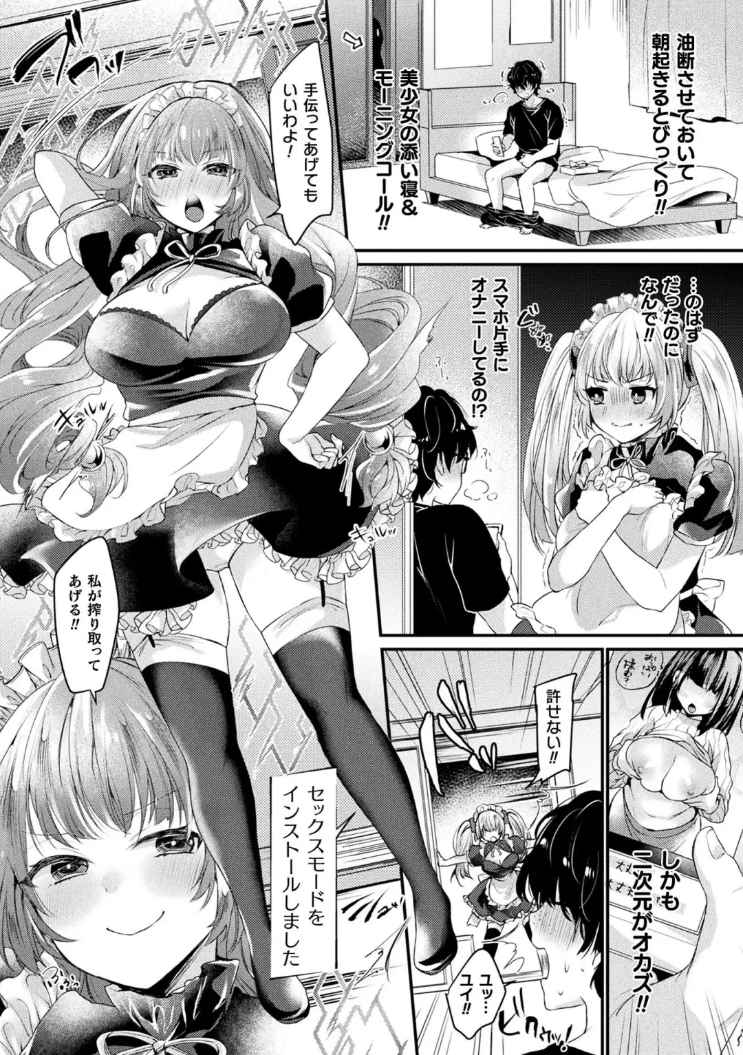 [Kirekawa] Toromitsu Ecstasy Fhentai - Page 29