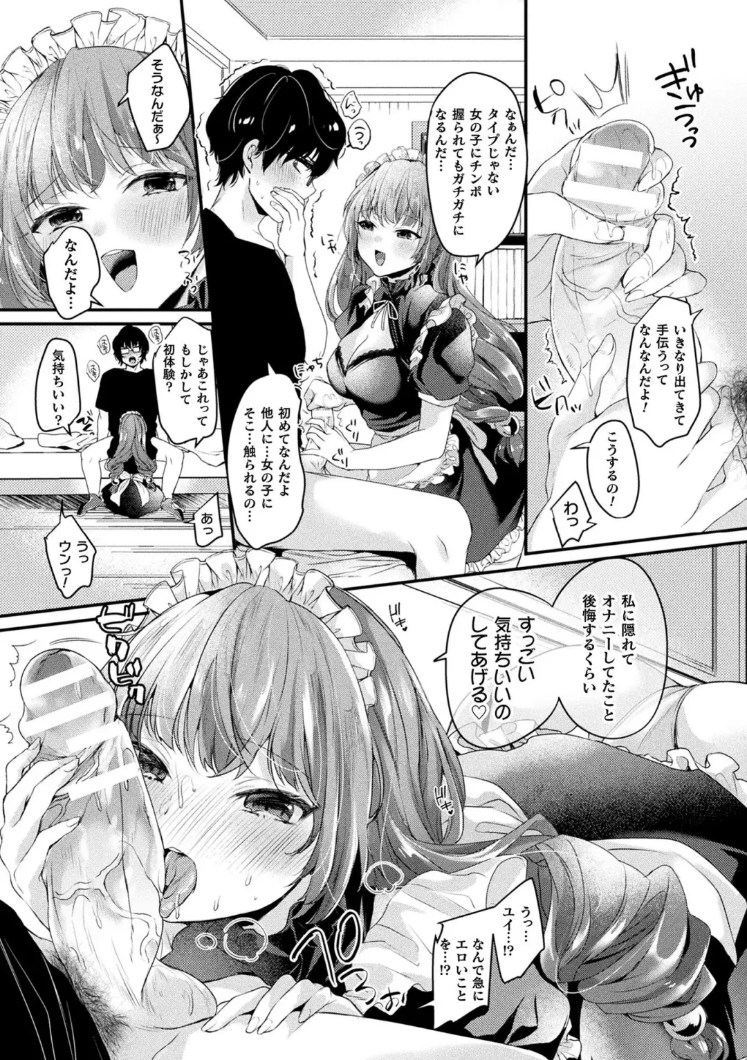 [Kirekawa] Toromitsu Ecstasy Fhentai - Page 30