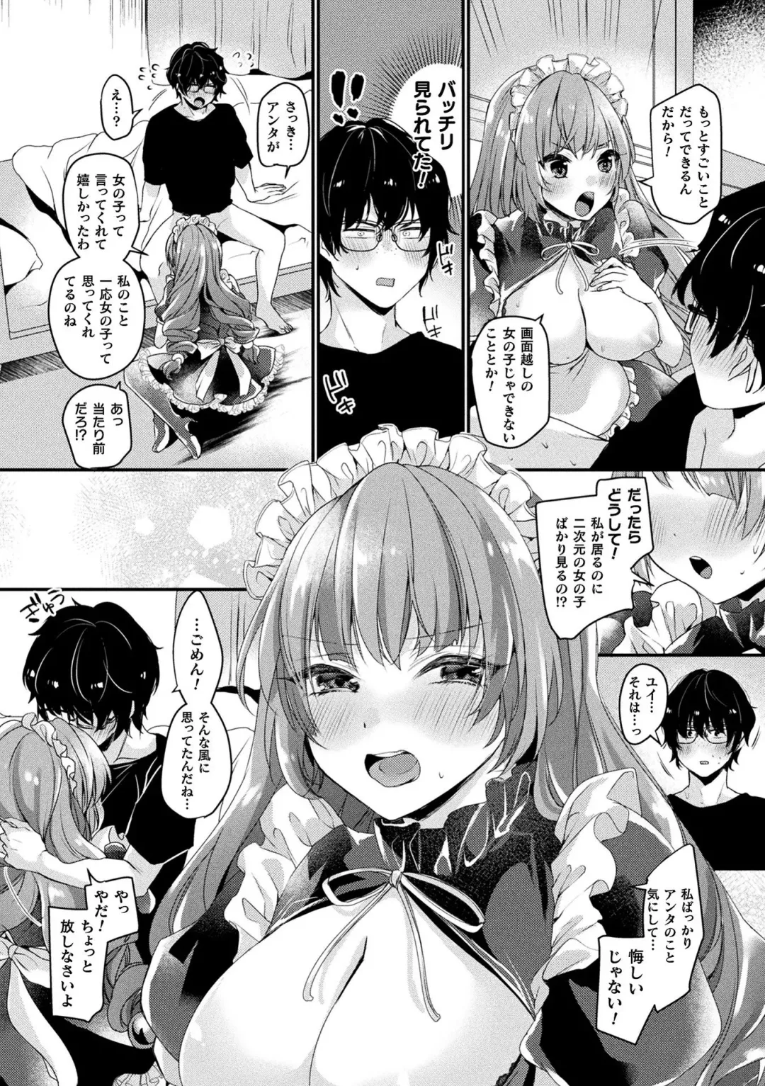 [Kirekawa] Toromitsu Ecstasy Fhentai - Page 33