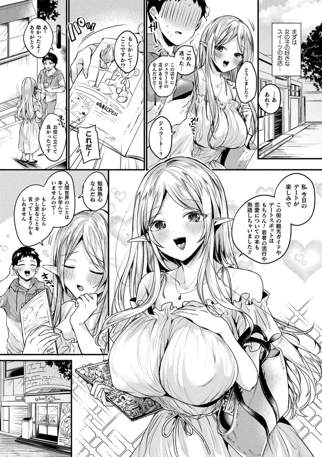 [Kirekawa] Toromitsu Ecstasy Fhentai - Page 6
