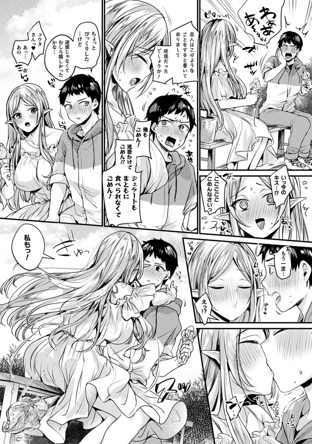 [Kirekawa] Toromitsu Ecstasy Fhentai - Page 8