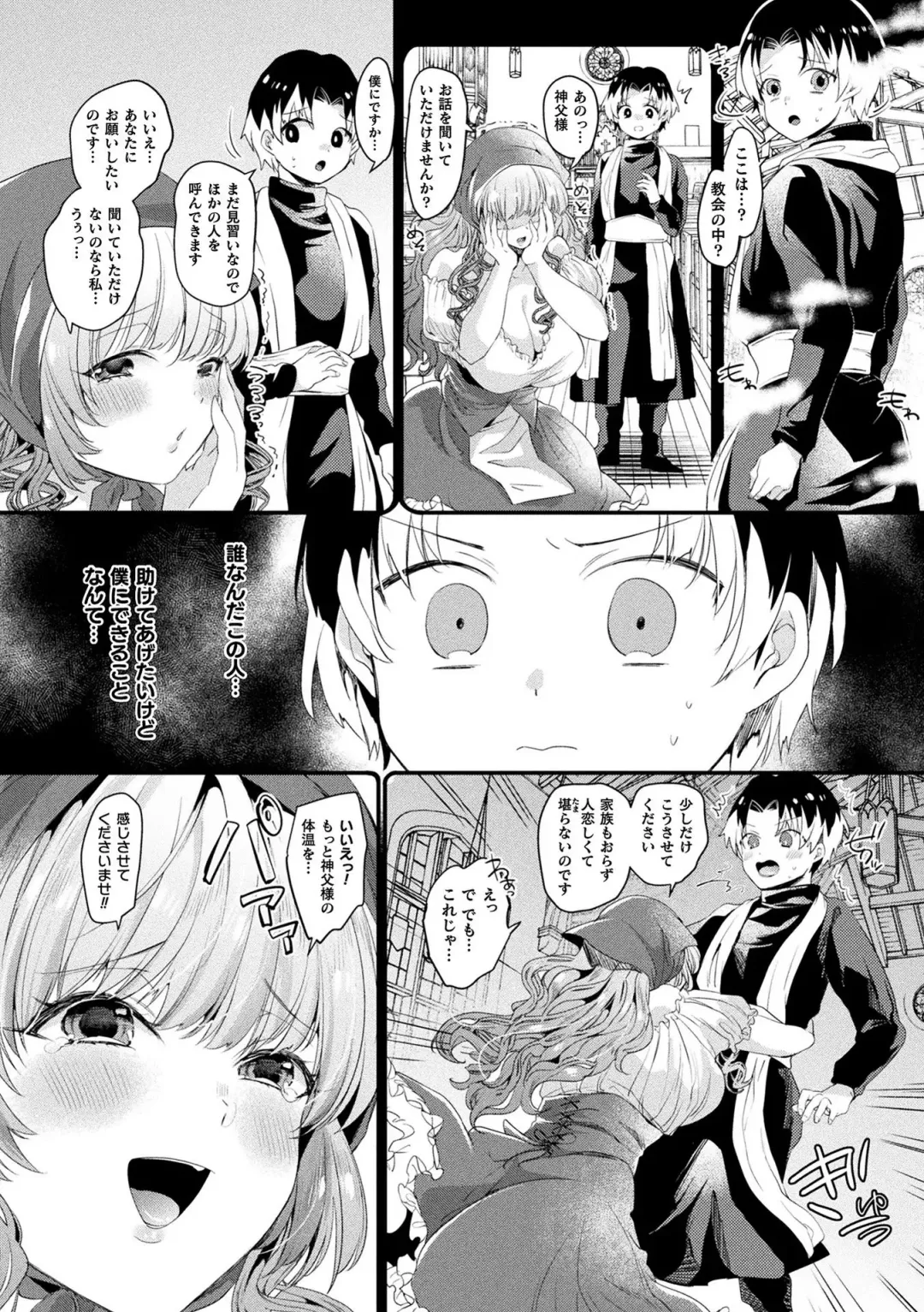 [Kirekawa] Toromitsu Ecstasy Fhentai - Page 86
