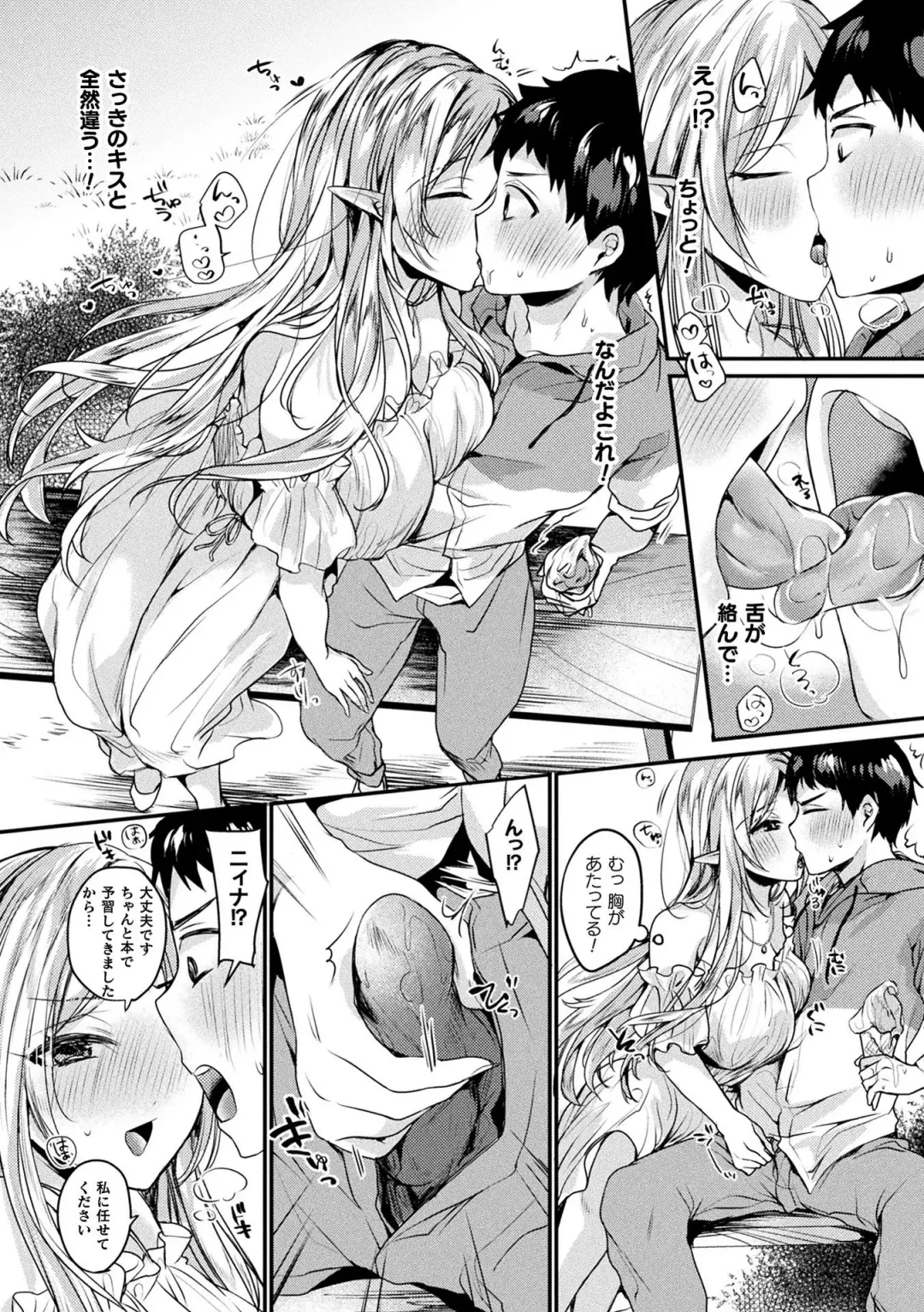 [Kirekawa] Toromitsu Ecstasy Fhentai - Page 9