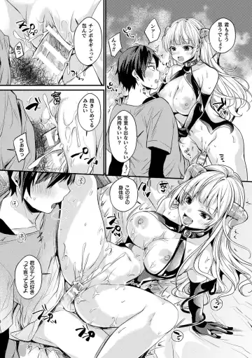 [Kirekawa] Toromitsu Ecstasy Fhentai - Page 155