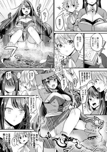 [Kirekawa] Toromitsu Ecstasy Fhentai - Page 175