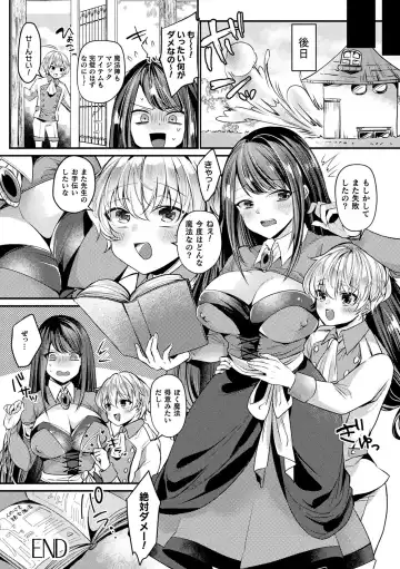 [Kirekawa] Toromitsu Ecstasy Fhentai - Page 188