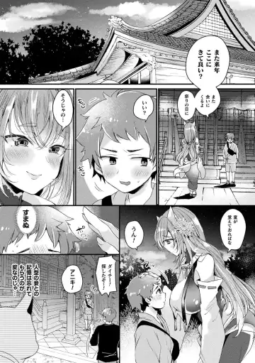 [Kirekawa] Toromitsu Ecstasy Fhentai - Page 83