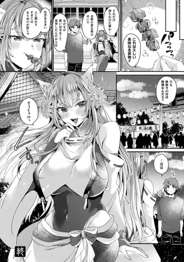 [Kirekawa] Toromitsu Ecstasy Fhentai - Page 84
