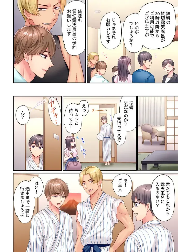 [Nanashiki Fuka] Charao-tachi ni Nanpa→Soku Hame Kamasareta Jimi Tsuma ~Otto no Tonari de Netorare 3p Onsen Ryoko~ 1 Fhentai - Page 8