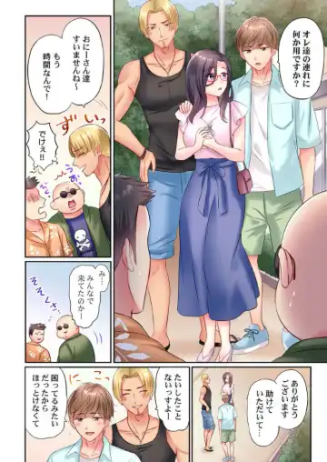 [Nanashiki Fuka] Charao-tachi ni Nanpa→Soku Hame Kamasareta Jimi Tsuma ~Otto no Tonari de Netorare 3p Onsen Ryoko~ 1 Fhentai - Page 6