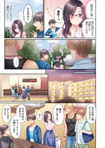 [Nanashiki Fuka] Charao-tachi ni Nanpa→Soku Hame Kamasareta Jimi Tsuma ~Otto no Tonari de Netorare 3p Onsen Ryoko~ 1 Fhentai - Page 7